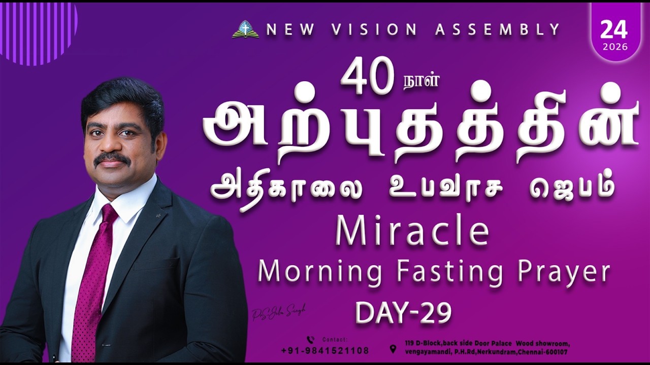 🔴🅻🅸🆅🅴 STREAM / Miracle Morning Fasting Prayer Day-29/24.02.2026/Pr S.Jeba Singh