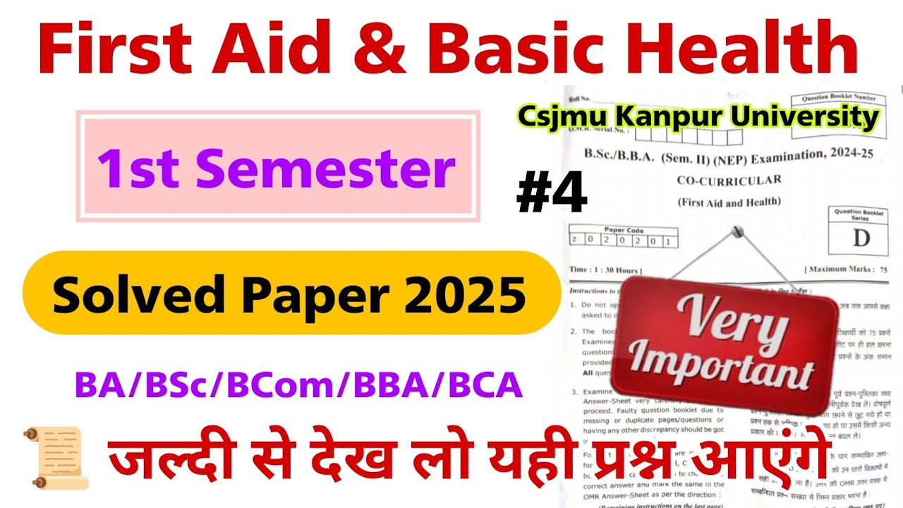 first aid and basic health 1st semester csjmu solved question paper 2025 | ba bsc bcom bba 