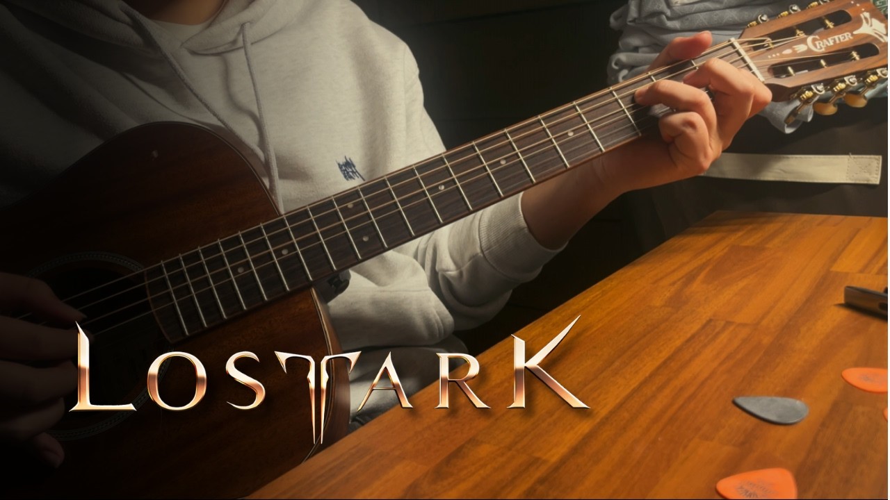 Lost Ark 영혼을 데우는 스프 Guitar ver.