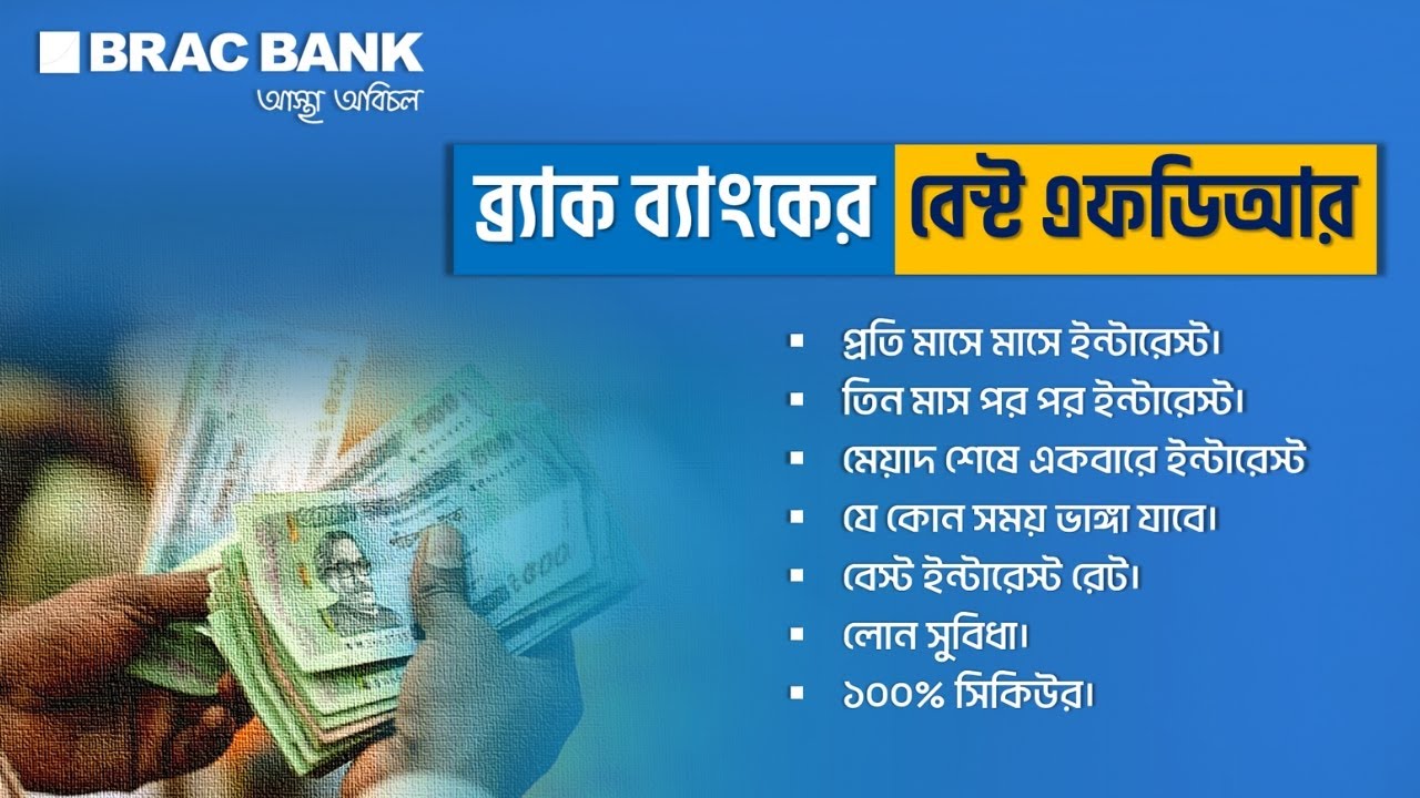 Monthly Profit - BRAC Bank Monthly Paying FDR . Which Bank Providing High Interest on FDR 2024