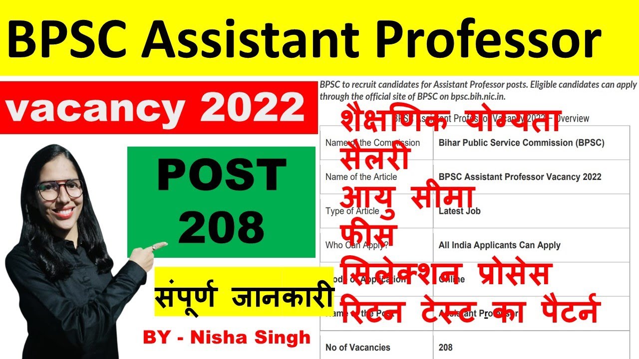 BPSC Assistant Professors | New Vacancy | Computer Science and Engineering in Bihar | By Nisha Singh