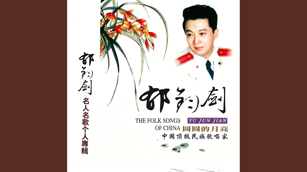 热血颂