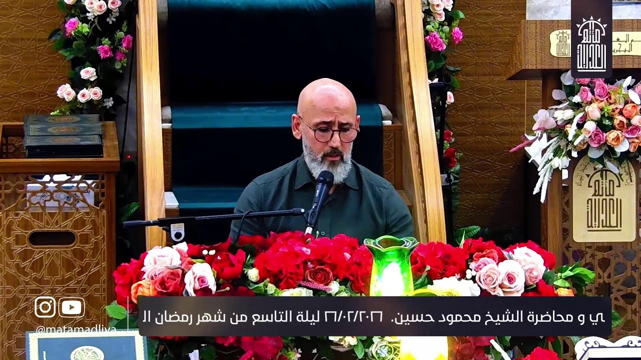 ماتم العدليج-ليلة التاسع من شهر رمضان الميارك