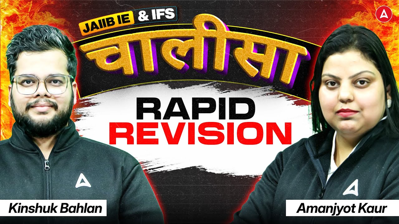 JAIIB IE and IFS 2025 | CHALISA | JAIIB IE & IFS Rapid Revision | JAIIB Nov 2025