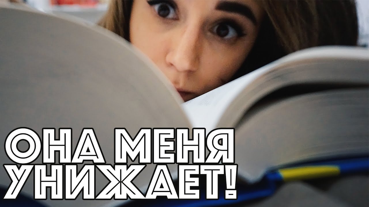 Меня унижает книга. УоллесВлог #2 - эмоциональный