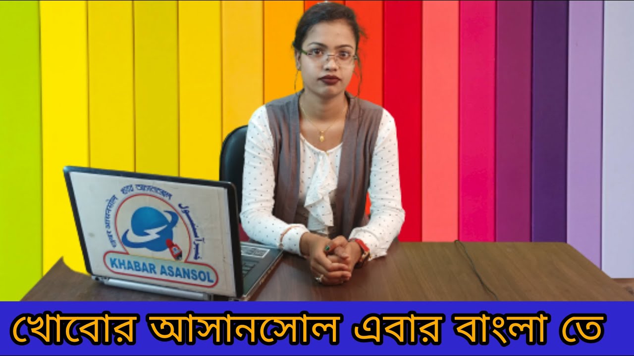 Khabar Asansol ab Bangla me v