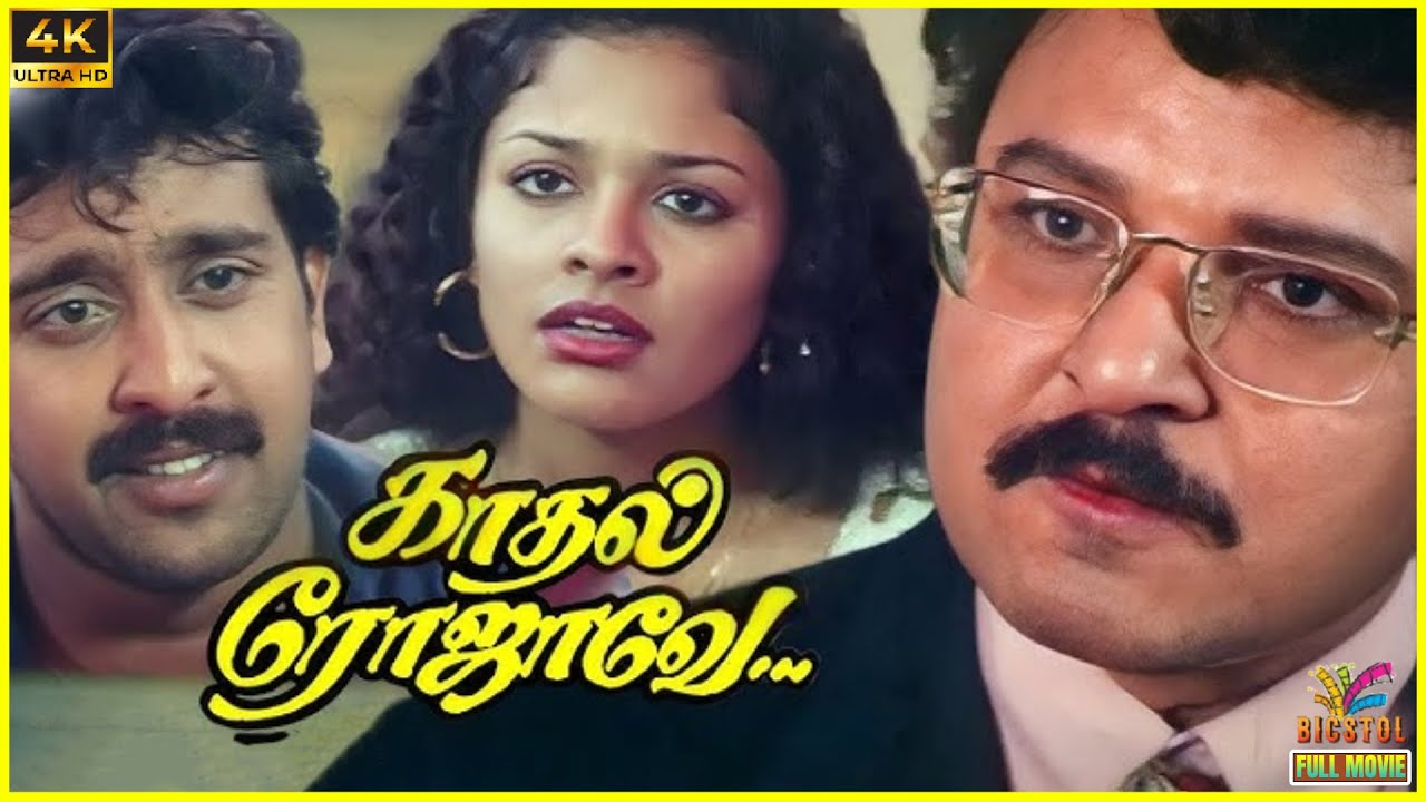 Kadhal Rojavae | 2000 | George Vishnu | Pooja Kumar | Tamil Superhit Romantic Full Movie | Bicstol.
