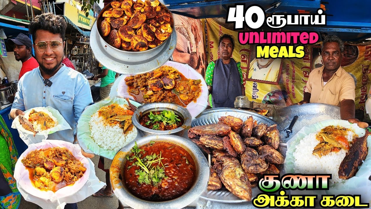 மலிவு விலையில் கடல் விருந்து தரும் Guna AKKA Kadai | 40Rs UNLIMITED Meals | Tamil Food Review