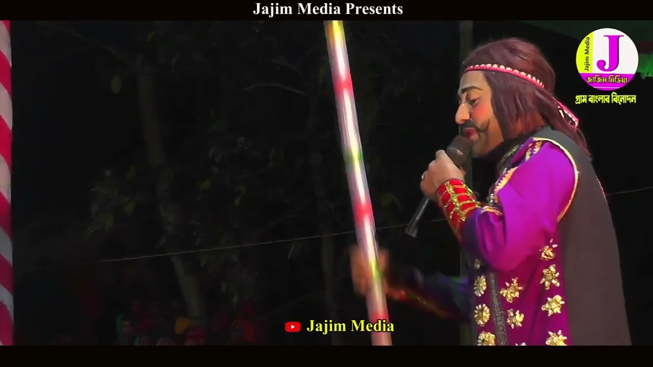 ঝুমুর যাত্রা পালা কাশেম মালা। যাত্রা গান । জাজিম মিডিয়া । Jatra New Song  2026