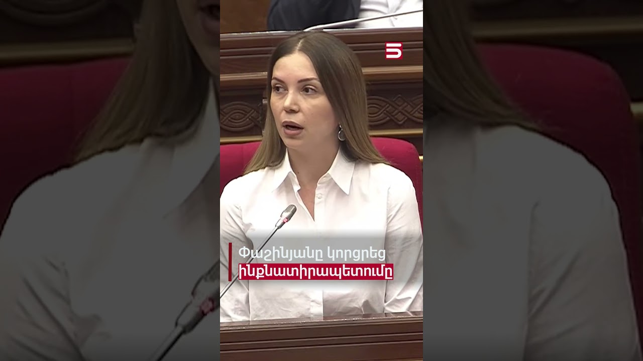 &laquo;Գլուխը պատին ա տվել&raquo;. Փաշինյանը կորցրեց ինքնատիրապետումը #Փաշինյան #5tv
