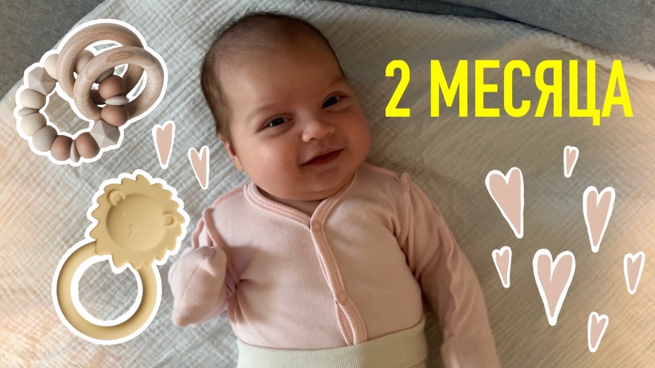 21. 2 МЕСЯЦА! baby update. ПОКУПКИ. сбежала из дома