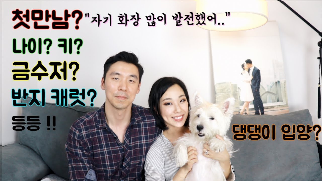 [뉴욕부부] 드디어 Q&A!! 많이 듣는 질문 모음 💑 ft. 과거사진공개🤓