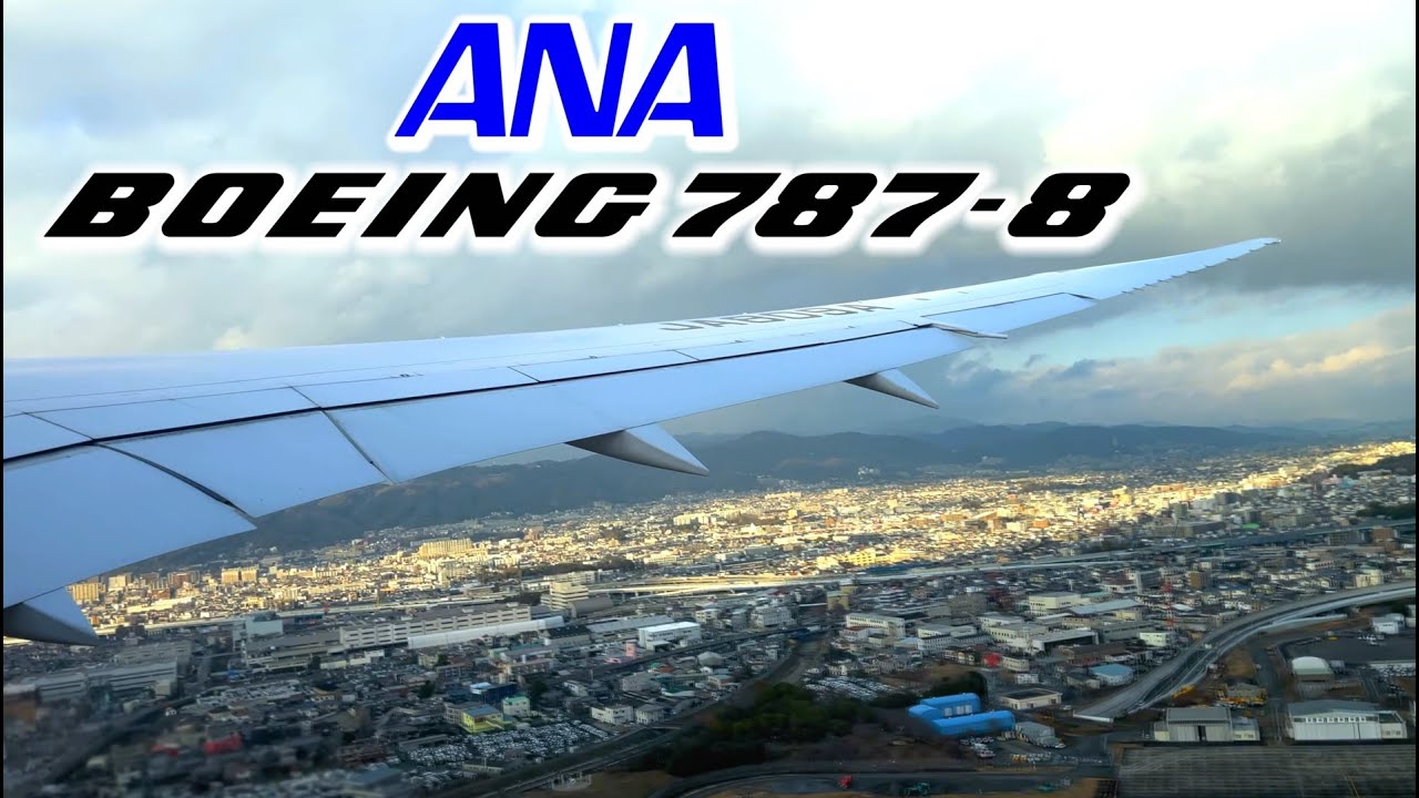 ANA Boeing 787-8 Pushback–Taxiing–Takeoff | Osaka Itami | ITM/RJOO | All Nippon Airways | 伊丹空港