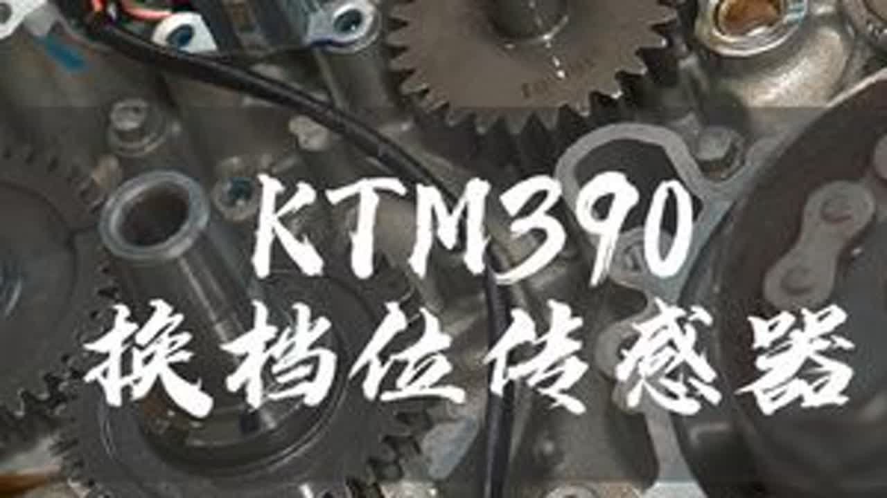 看似简单，实则一点都不难 #专业的事情交给专业人去做 #专业维修保养 #摩托车改装 #档位传感器 #黑屋机车