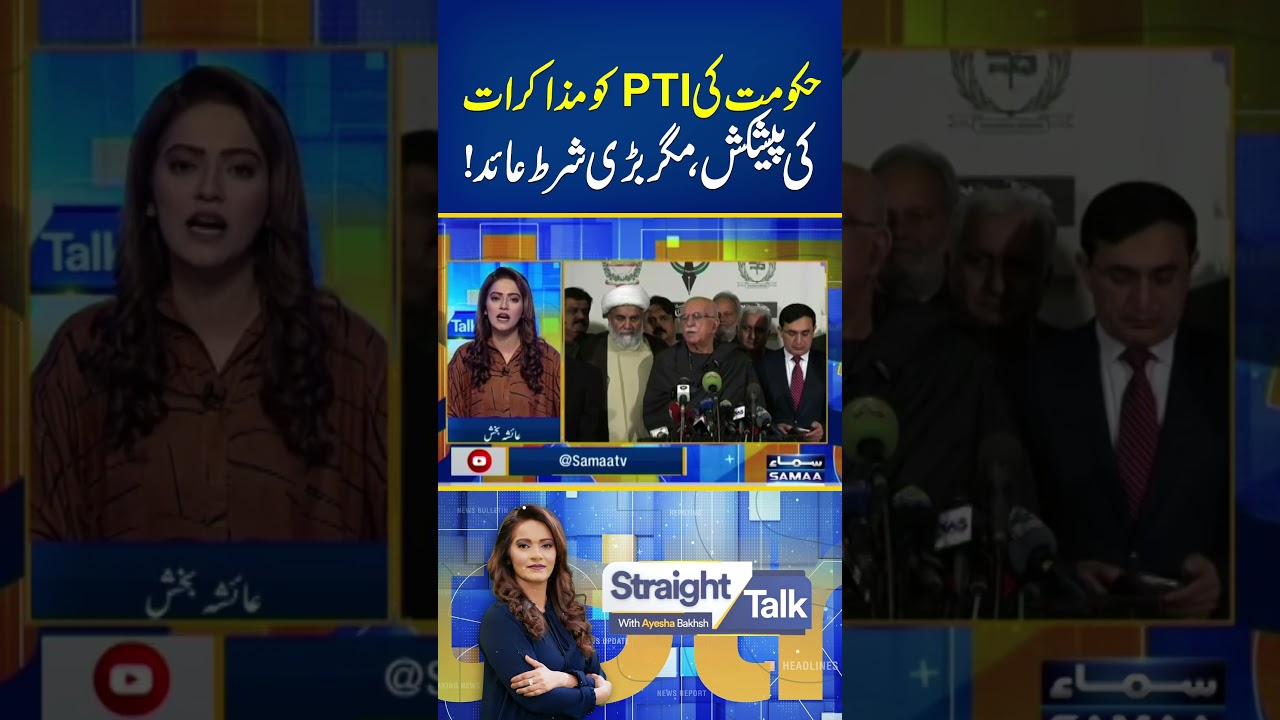 Government&rsquo;s Offer of Talks to PTI: Political Comeback or Pressure to Back Down? | Straight Talk
