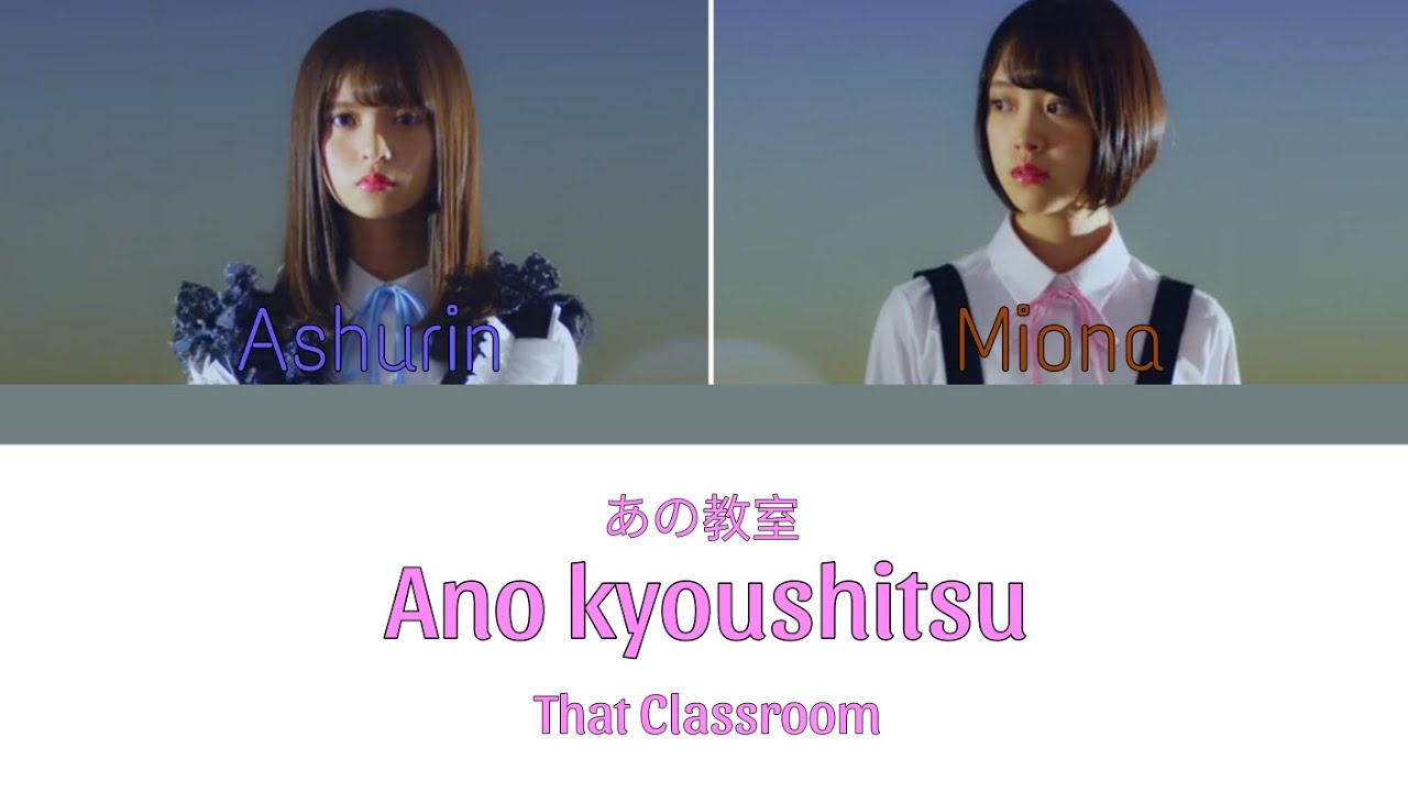 乃木坂46 (Nogizaka46) - あの教室 (Ano Kyoushitsu) Kan/Rom/Eng Lyrics
