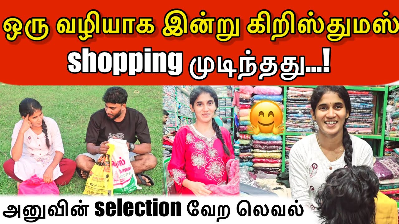 அனுவின் selection வேற லெவல்… 🤗 | Jaffna vlog | ANU WITH VASANTH 