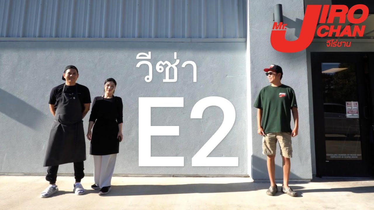 มาลงทุนที่อเมริกาไม่ยากอย่างที่คิด