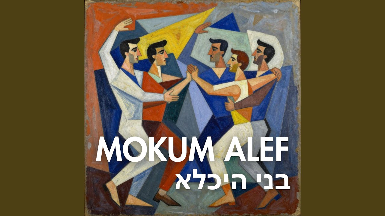 בני היכלא