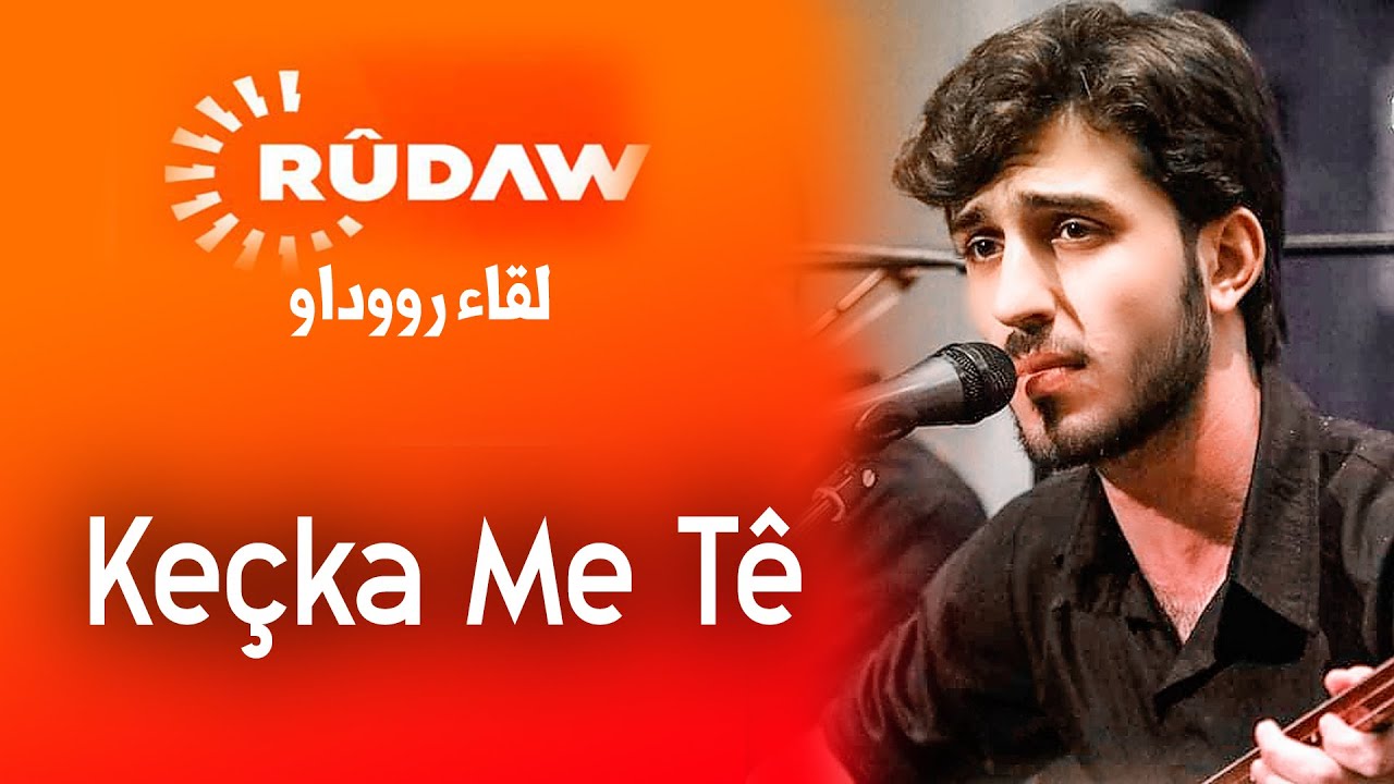 Alan Dreai & Sefqan Orkêş (Keçka Me Tê) الان دريعي