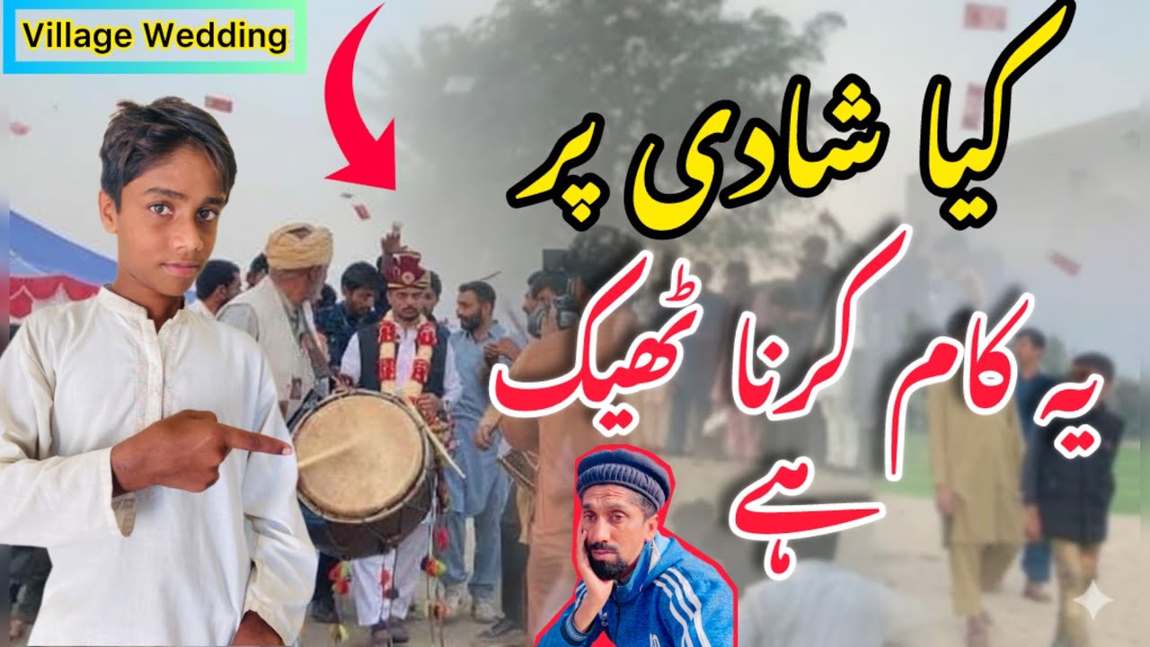 Kia Shadi Par Ye Kam Karna Thek Hai🤔|Shadi Vlog|विवाह व्लॉग #weddingvlog #dailyvlog