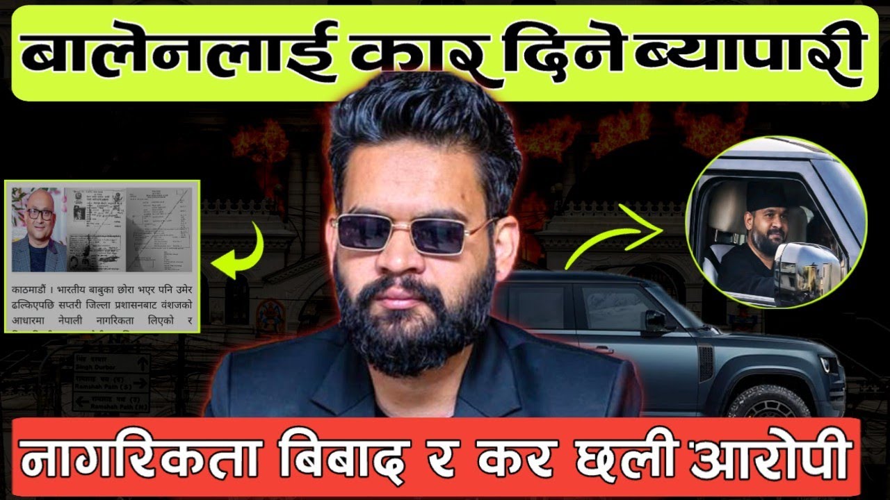 REALITY OF Balen shaha use Land rover defender car and owner kamal kishor malpani 