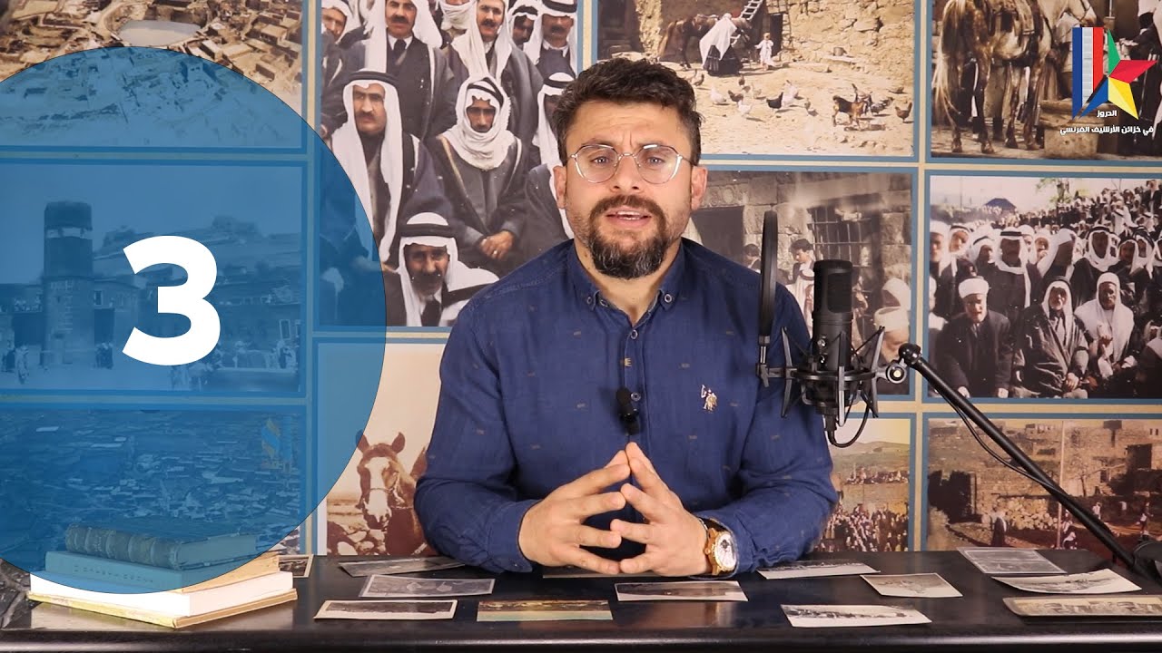 الحلقة الثالثة: القوات الفرنسية في جبل الدروز لأول مرة، والسبب 16 فارساً درزياً!