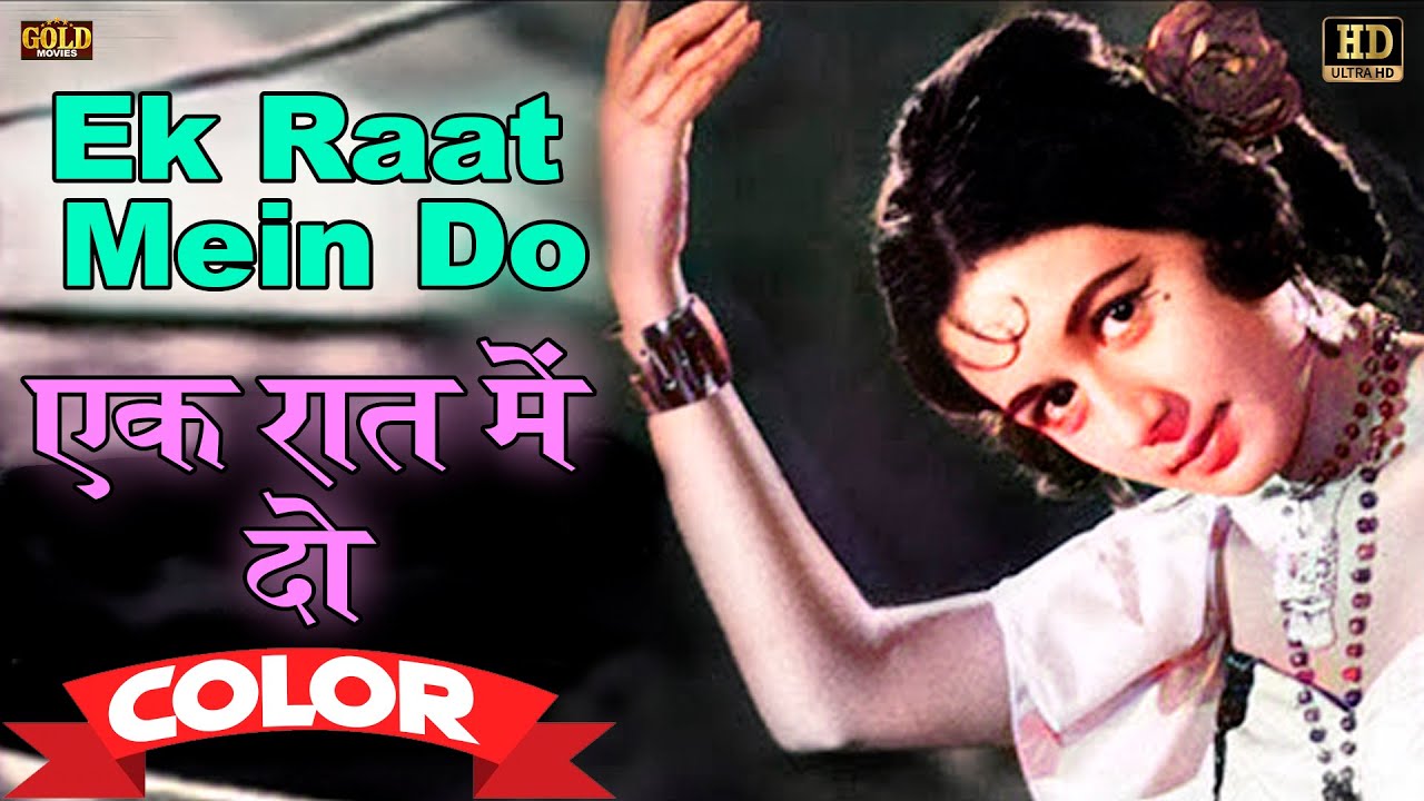 Ek Raat Mein Do \ एक रात में दो (COLOR) HD - Lata Mangeshkar, Mukesh | Barkha 1959 | Jagdeep, Nanda