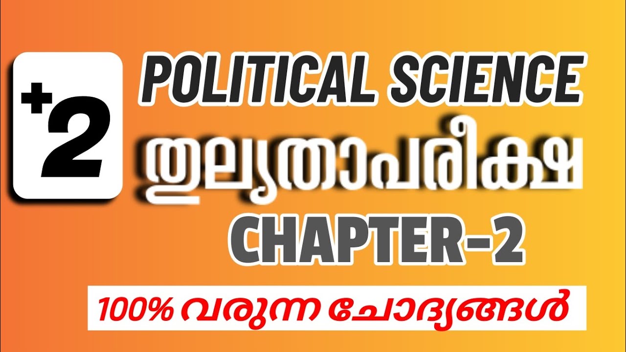 Thulyatha Plus Two Political Science | Thulyatha Course Malayalam | Thulyatha Pareeksha 2024