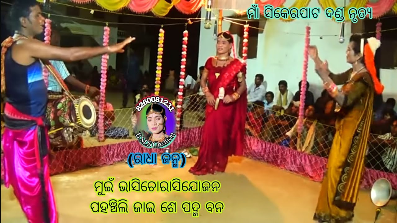 A ma bujhadeikarimana Pachaarilajebe Radha Janama//Braja Radha 8260081231