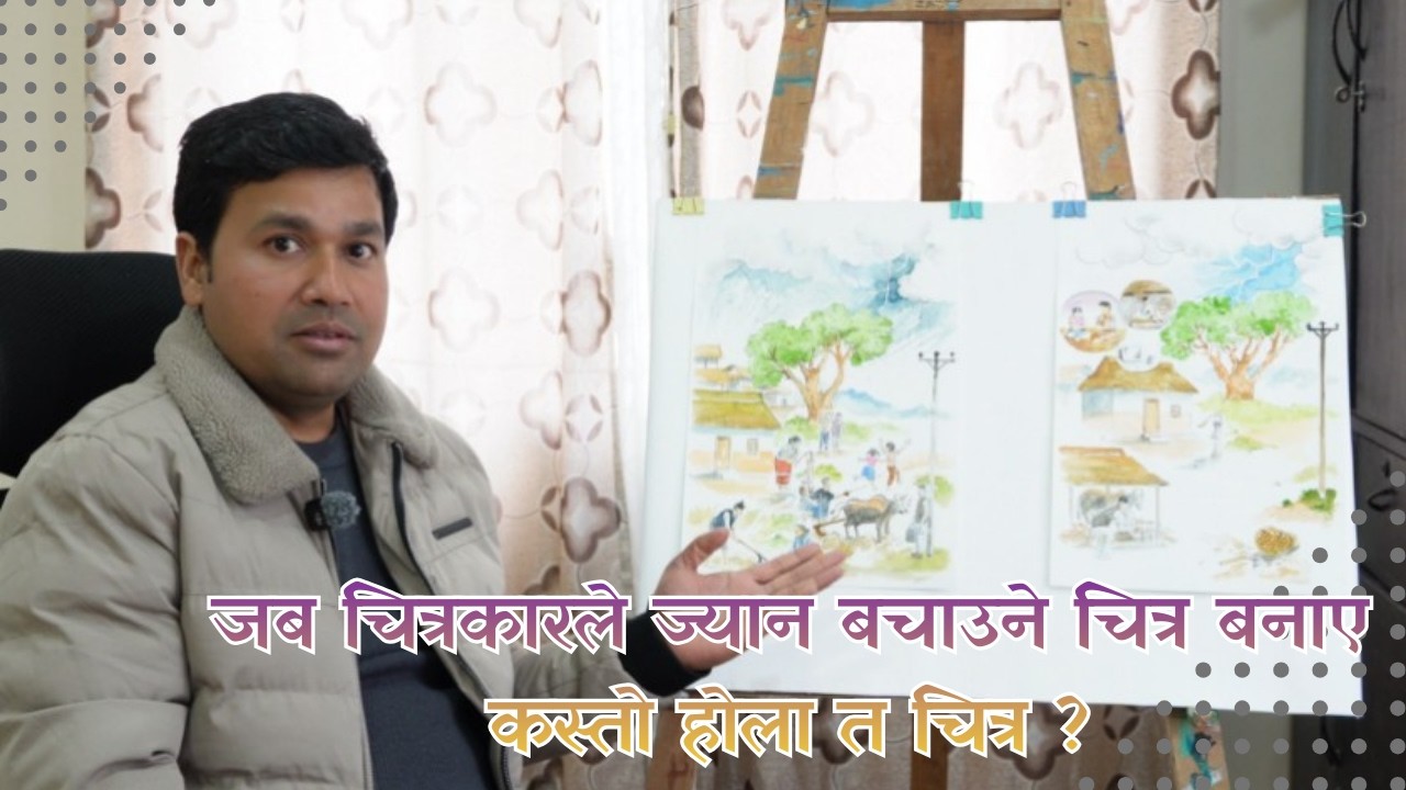 जब चित्रकारले ज्यान बचाउने चित्र बनाए  / when the Artistes make a life save  picture, How its looks