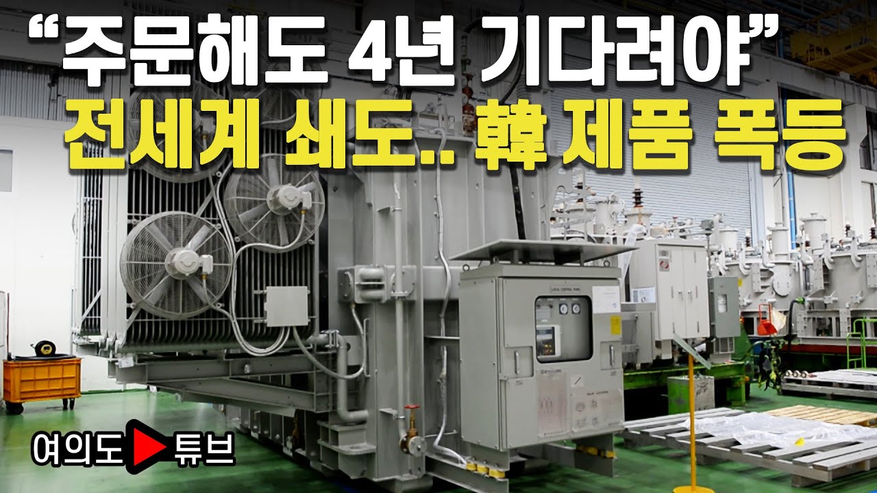 [여의도튜브] 