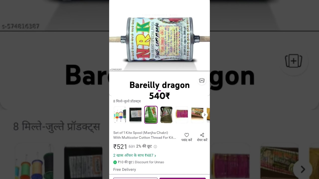 Bareilly dragon 540₹😬😬😬