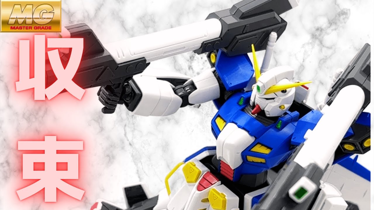【ガンプラ】F91の亡霊⁉MG F90ⅢY クラスターガンダム レビュー【ゆっくり】