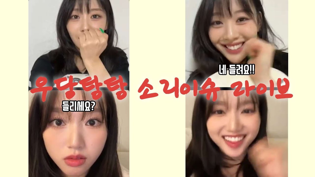 [이브/루셈블 고원] 진짜 시트콤 같다..