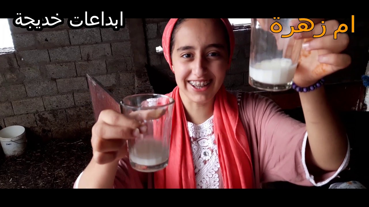 نهار مفروح تحديت نعيمة شكون احلب البقرة وندمت علاش نقيت الكرموس مع ماما وطيبنا خبز تفرنوت شحال صعيب