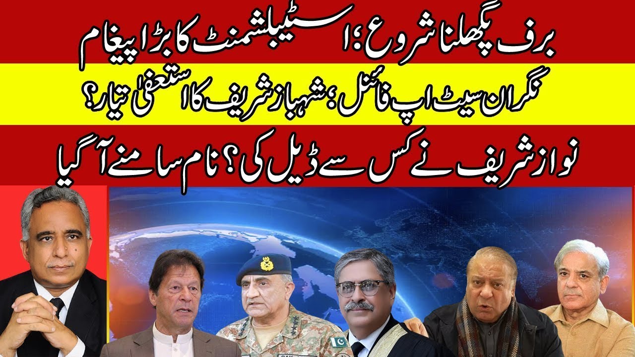 Establishment Big Message To Imran Khan [Shehbaz Sharif's Resignation Is Ready? | Handlers Exposed]