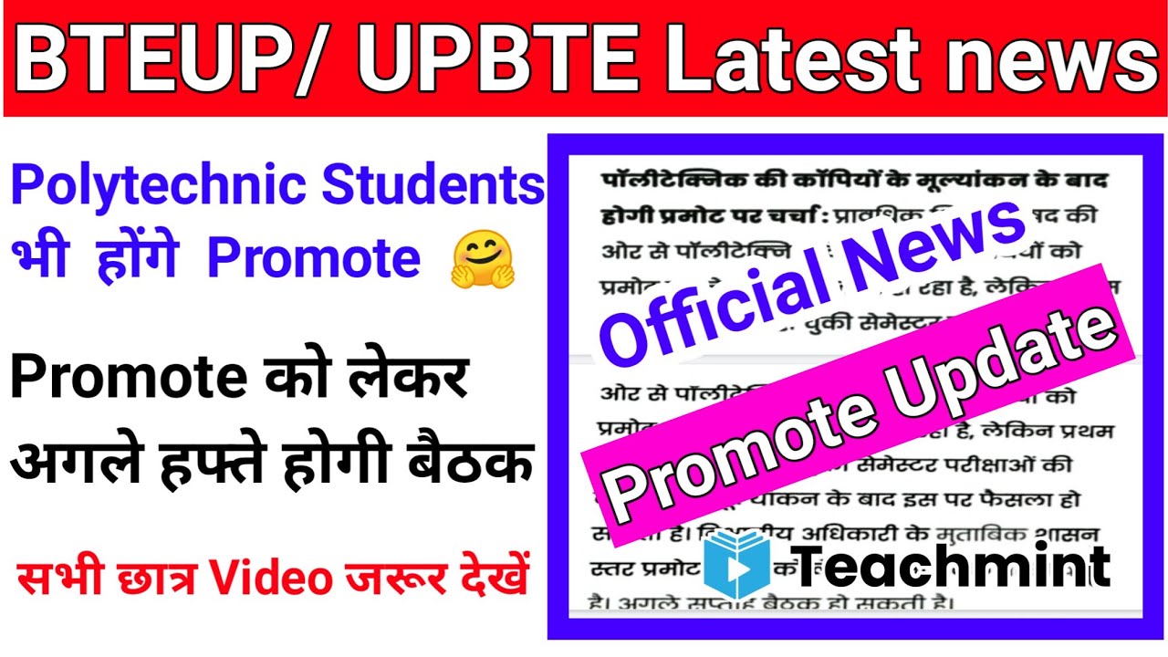 BTEUP/UPBTE Latest News 2021 Today |Polytechnic Promote News| Bteup Result/Promote News | Teachmint