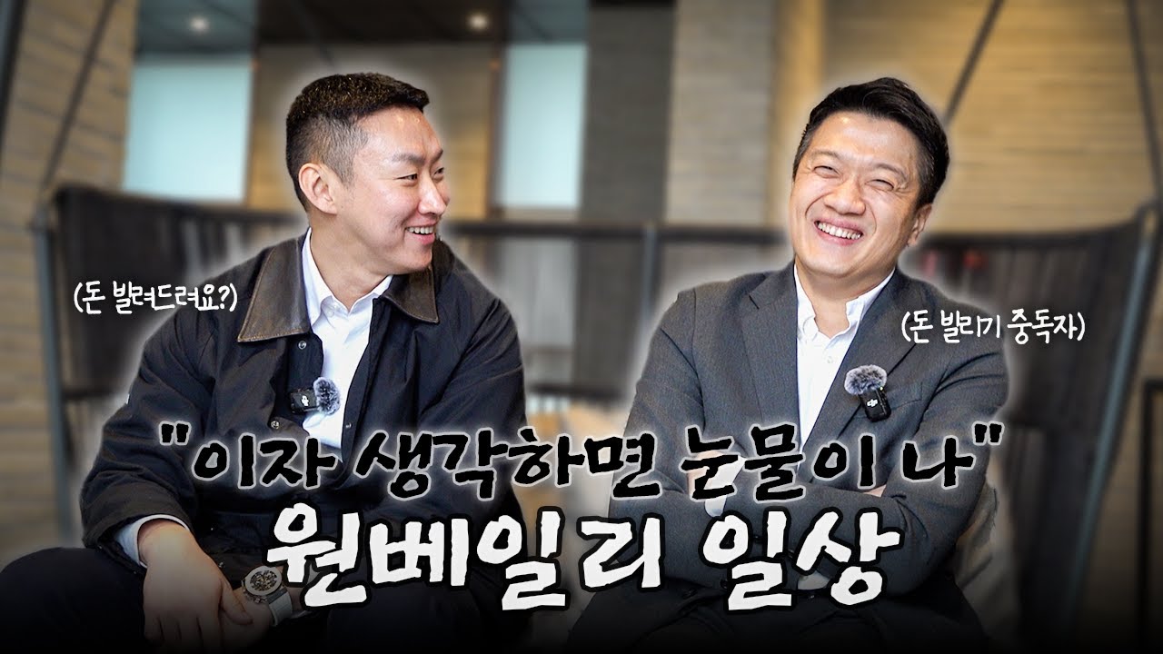 반포 사는 회계사의 하루 (feat. 래미안 원베일리)