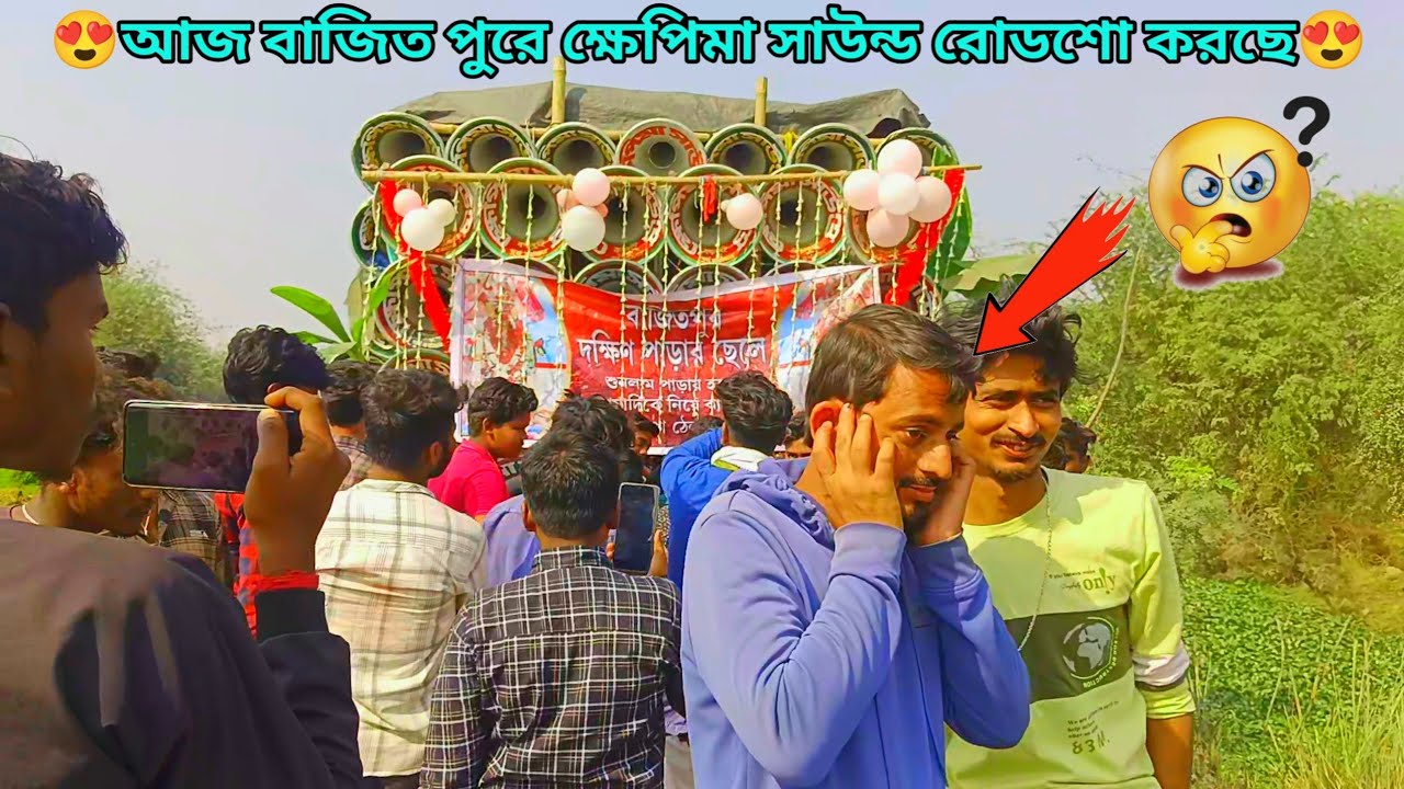 আজ বাজিত পুরে ক্ষেপিমা সাউন্ড রোডশো করছে।।khepima sound road show video.