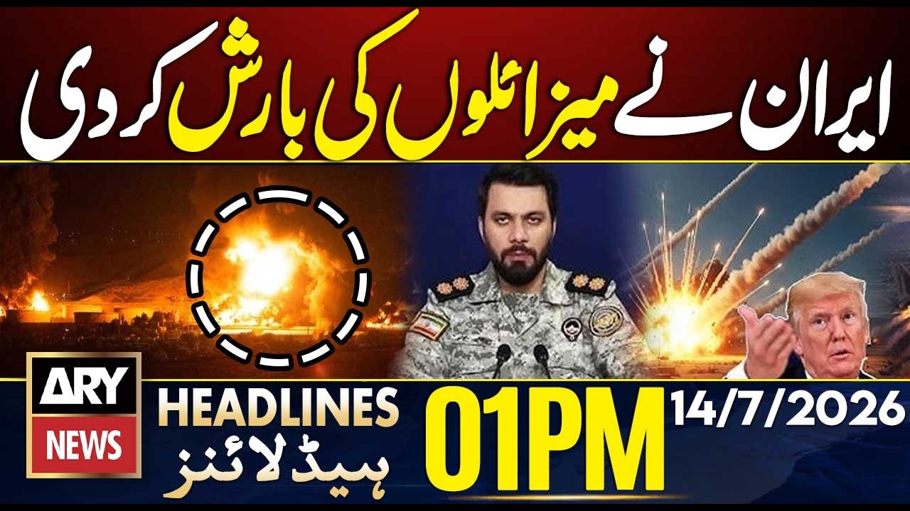 Iran US War - Iranian Missile Attack Targets Kuwait, Jordan | ARY News 1 PM Headlines | 14 July 2026