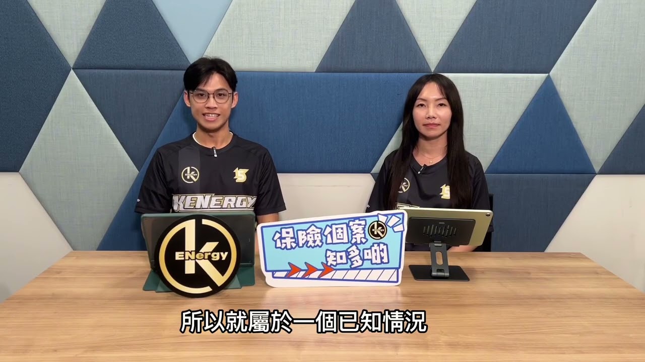 保險個案知多啲 - EP13. 自閉症｜兒童危疾｜原來自閉都係危疾｜危疾保險要襯早買