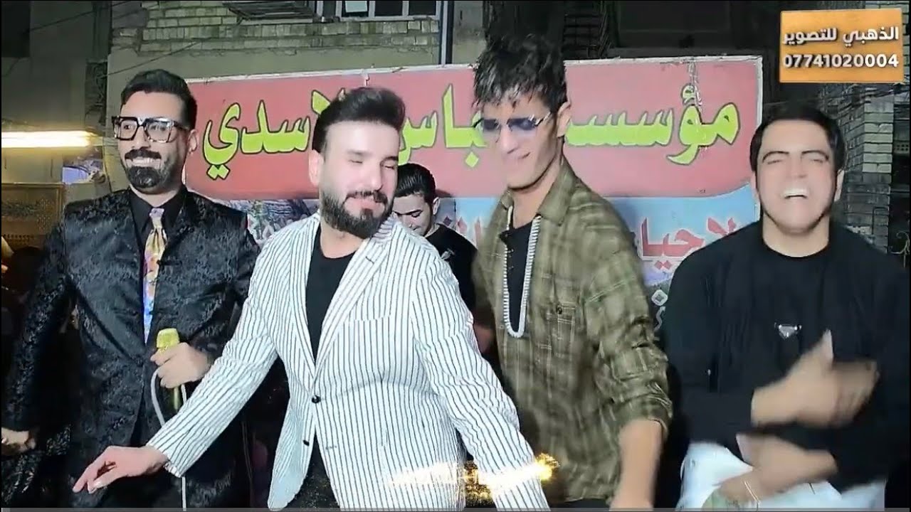 حفل زفاف علي جمعه الف مبروكً للحجز 07741020004