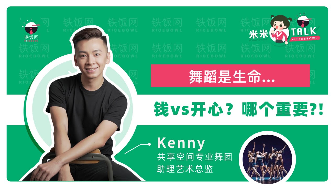 【米米TALK】换个方式，也要为了自己热爱的东西留下来...