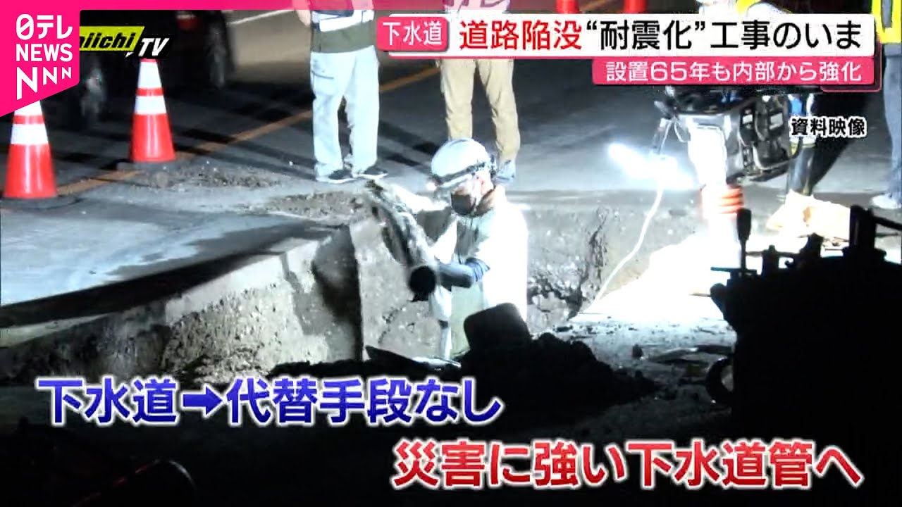 【密着】陥没事故から3か月 