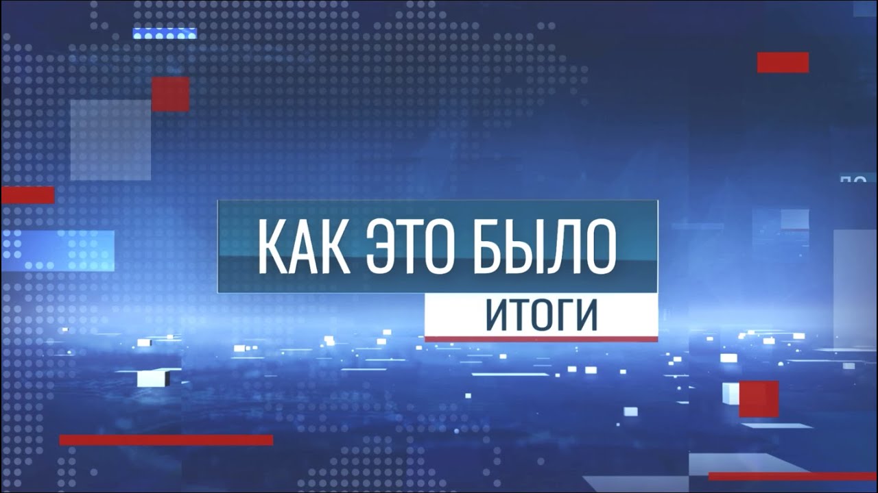 Программа 