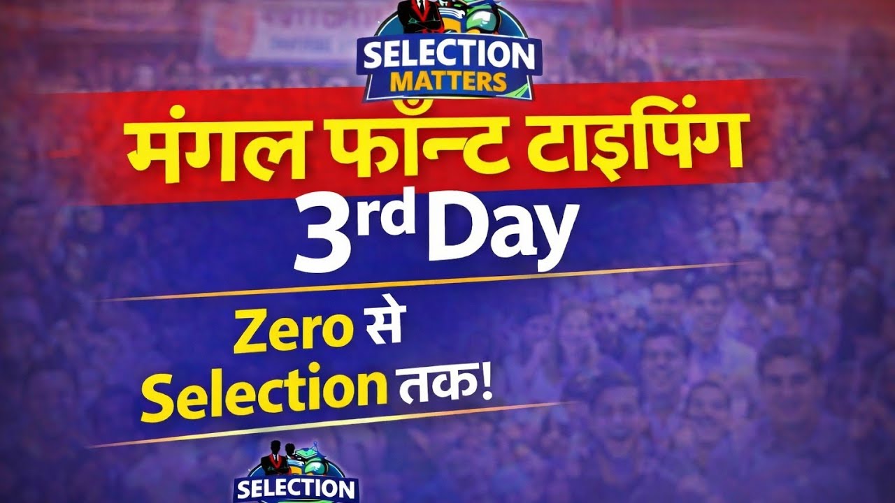 Mangal Font Typing Course Day 3 | Hindi Typing Speed Practice | Government Exam Preparation JA 3281