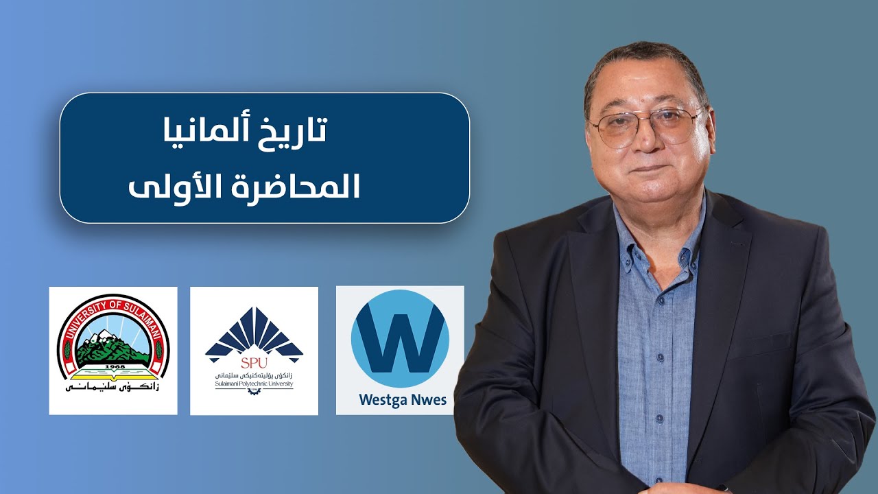 تاريخ ألمانيا