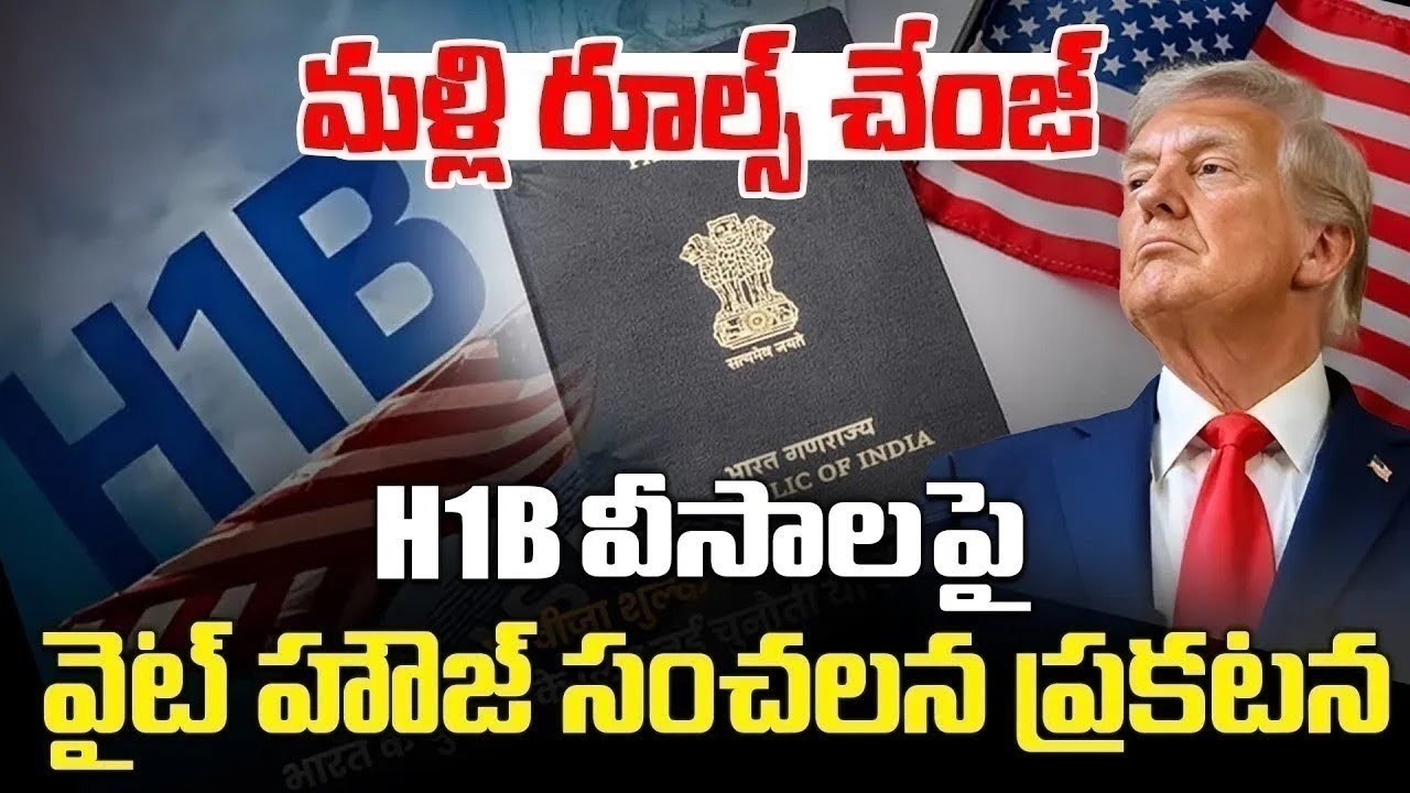 US H1B Visa Latest News | Will there be a $100K Fee..? 2026 New Rules Full Details | iDreamCampus