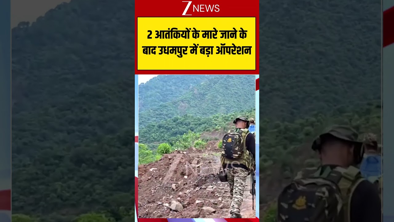 Viral Video: 2 आतंकियों के मारे जाने के बाद उधमपुर में बड़ा ऑपरेशन| #viral #jammu #kashmir #udhampur